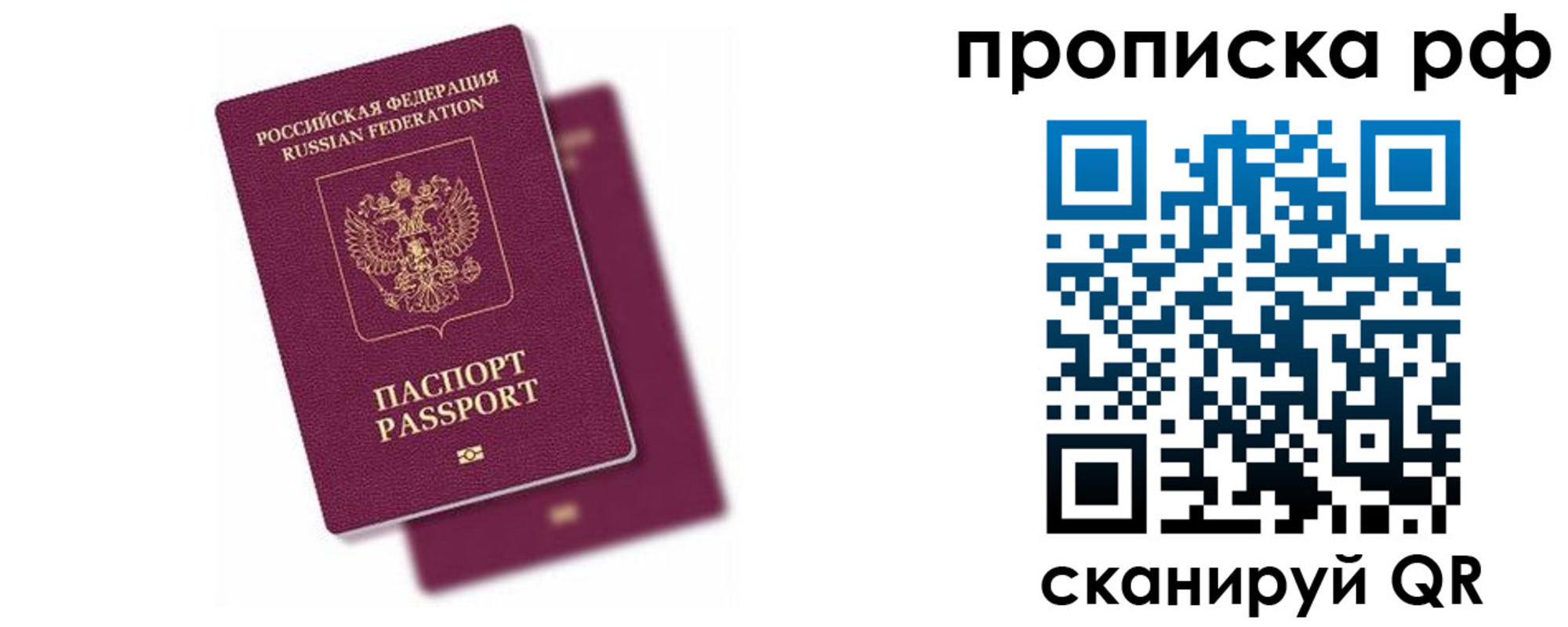 временная регистрация госуслуги в Железногорск-Илимском