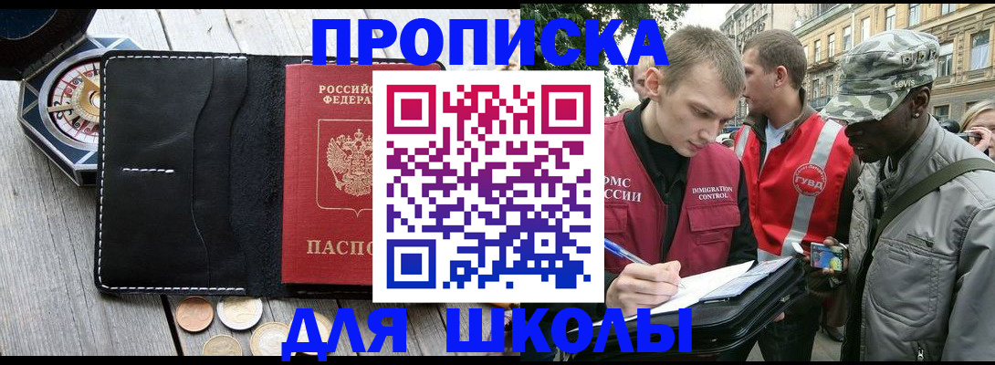 временная регистрация надежно в Железногорск-Илимском