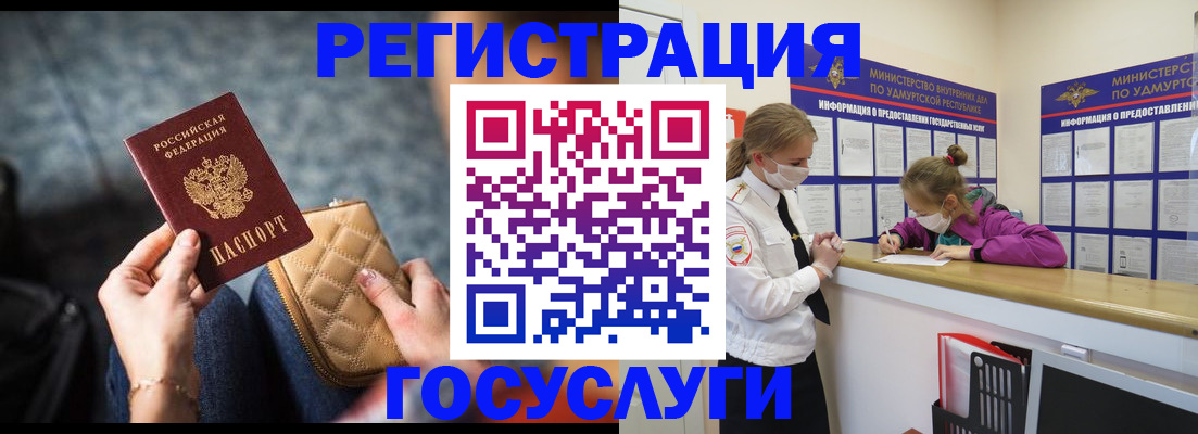 регистрация для школы в Железногорск-Илимском