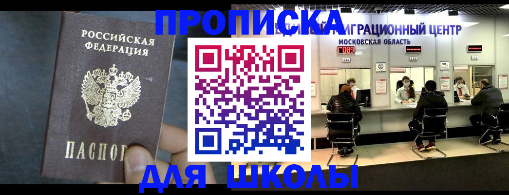 временная регистрация в Железногорск-Илимском