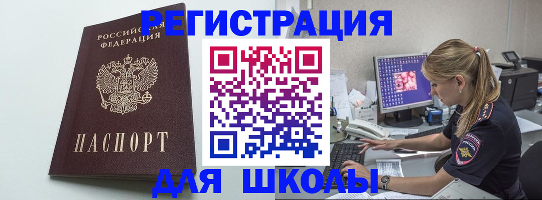 временная регистрация адрес в Железногорск-Илимском