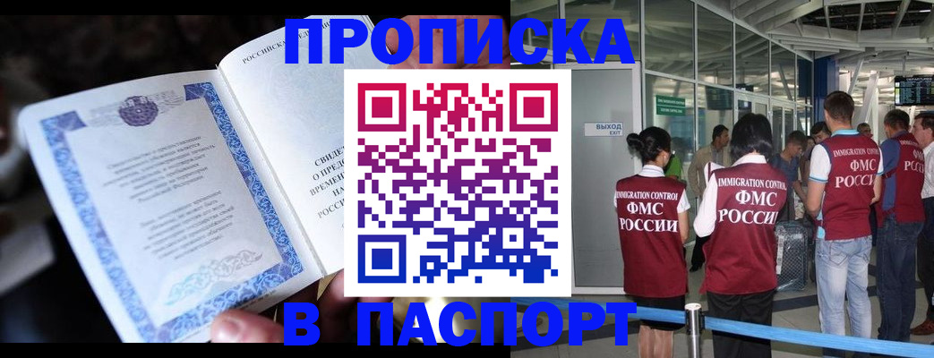 временная регистрация поиск в Железногорск-Илимском