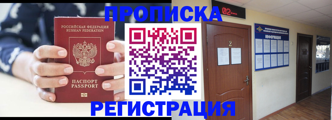 регистрация для дет. сада в Железногорск-Илимском