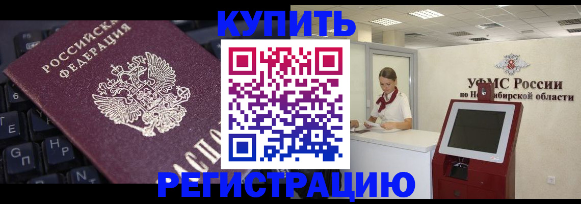 временная регистрация адрес в Железногорск-Илимском