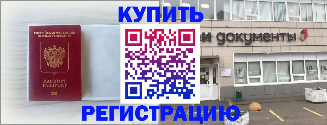 прописка для военкомата в Железногорск-Илимском