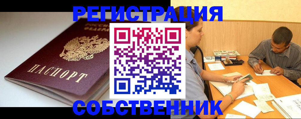найти адрес прописки в Железногорск-Илимском