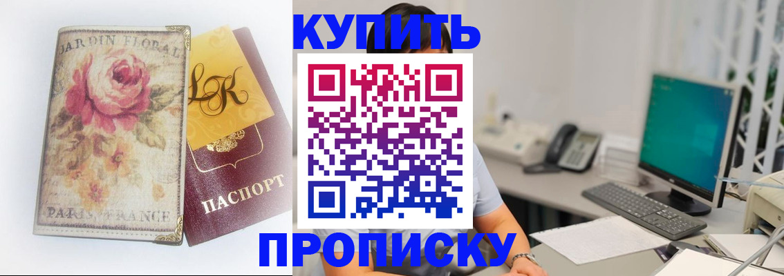 временная регистрация для всех в Железногорск-Илимском