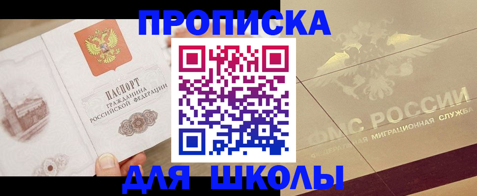 регистрация в Железногорск-Илимском