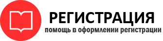 прописка в Железногорск-Илимском id569145